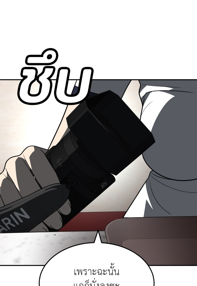 สนามเด็กล่า - หน้า 64