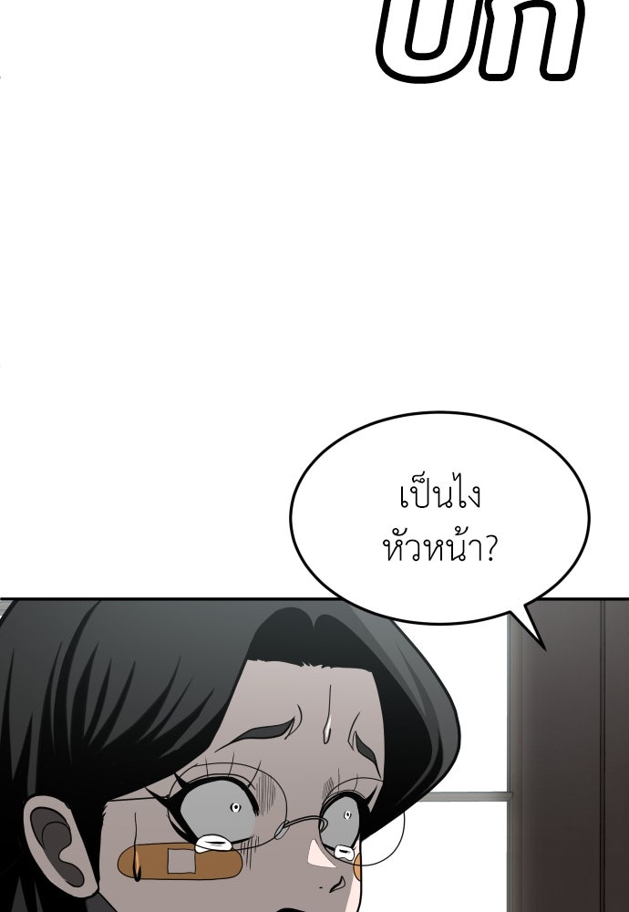 สนามเด็กล่า - หน้า 76
