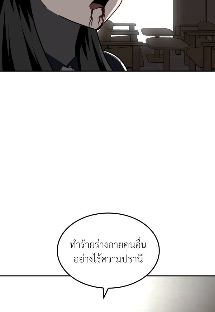 สนามเด็กล่า - หน้า 77