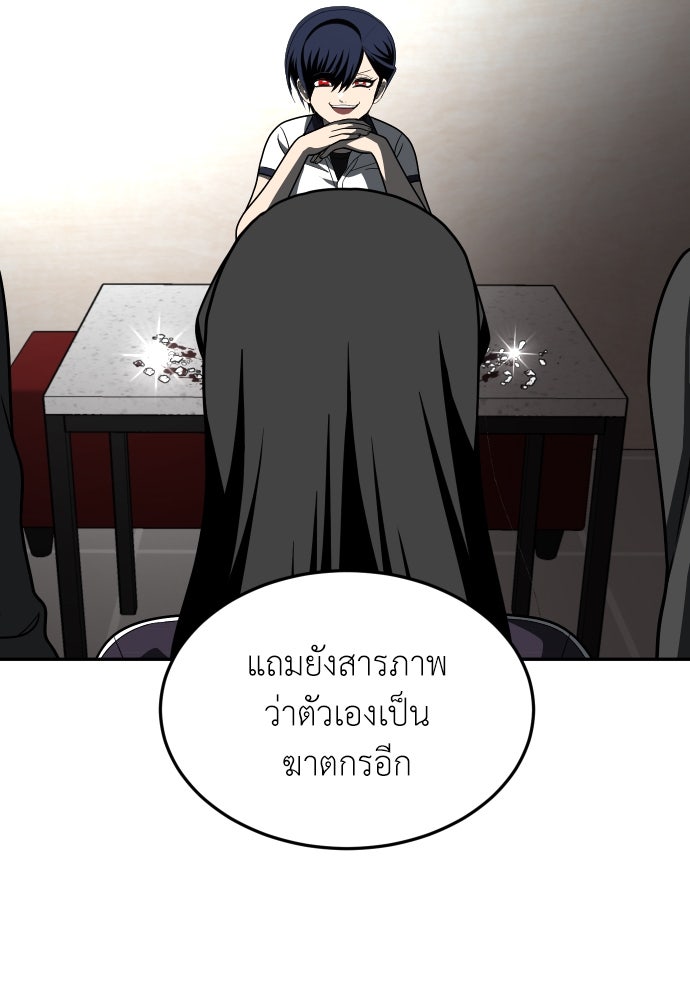 สนามเด็กล่า - หน้า 78