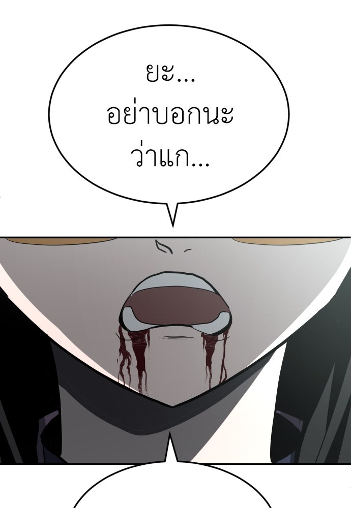 สนามเด็กล่า - หน้า 82