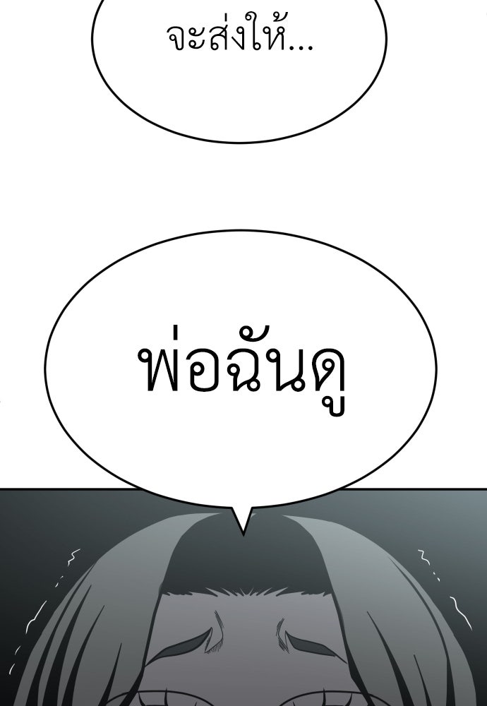 สนามเด็กล่า - หน้า 83