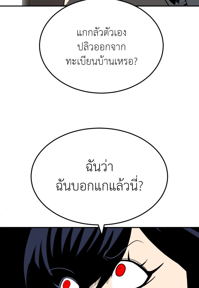 สนามเด็กล่า - หน้า 86