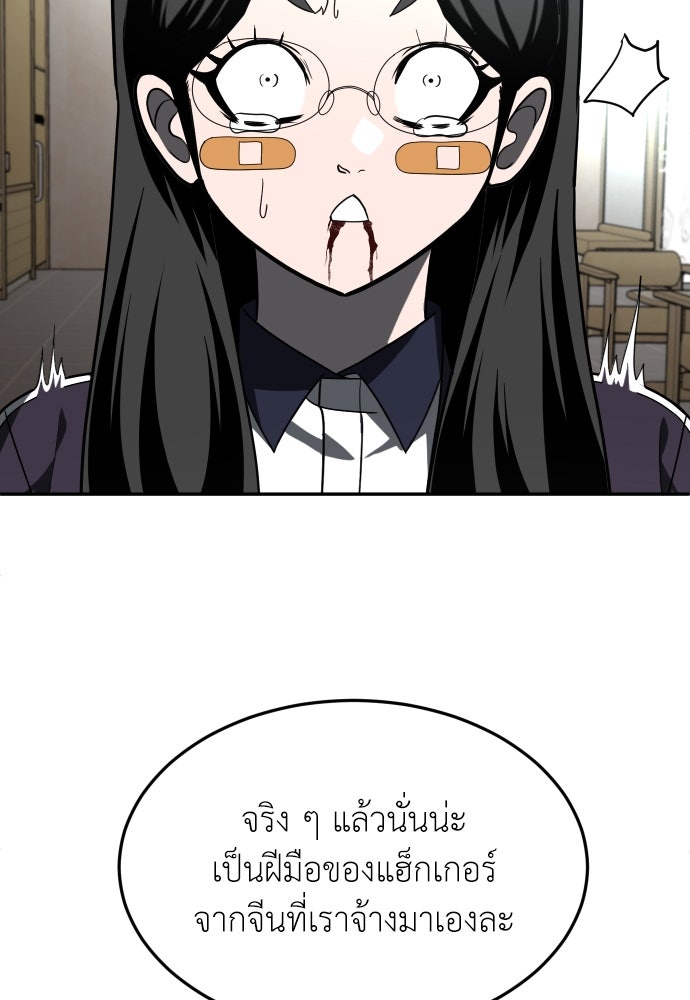 สนามเด็กล่า - หน้า 89
