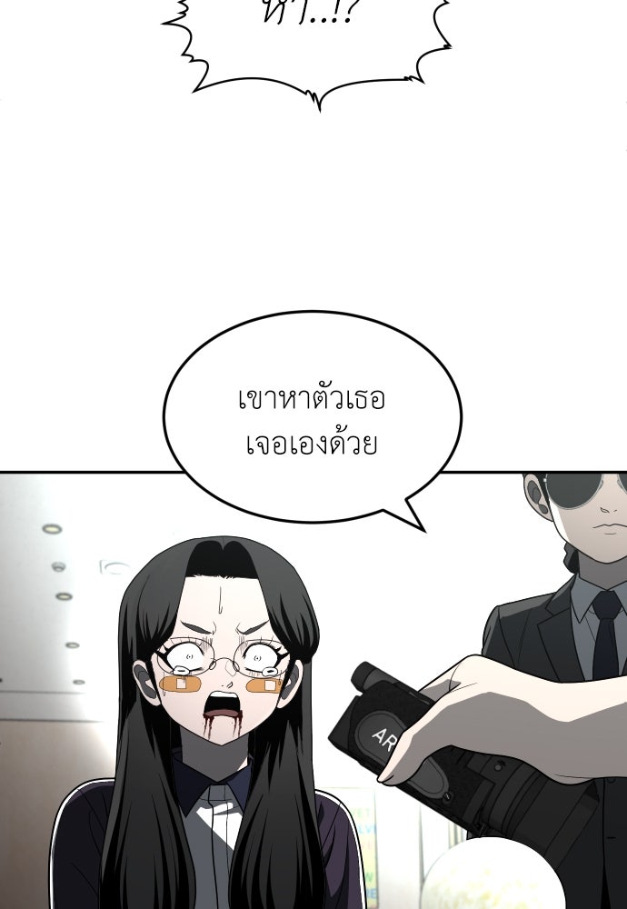 สนามเด็กล่า - หน้า 91