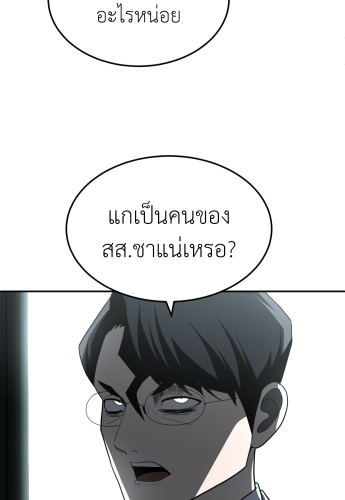 สนามเด็กล่า - หน้า 129