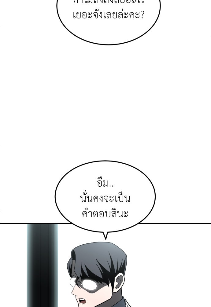 สนามเด็กล่า - หน้า 136