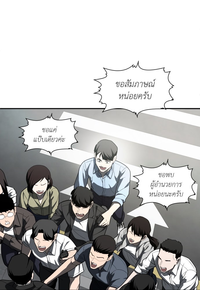 สนามเด็กล่า - หน้า 142