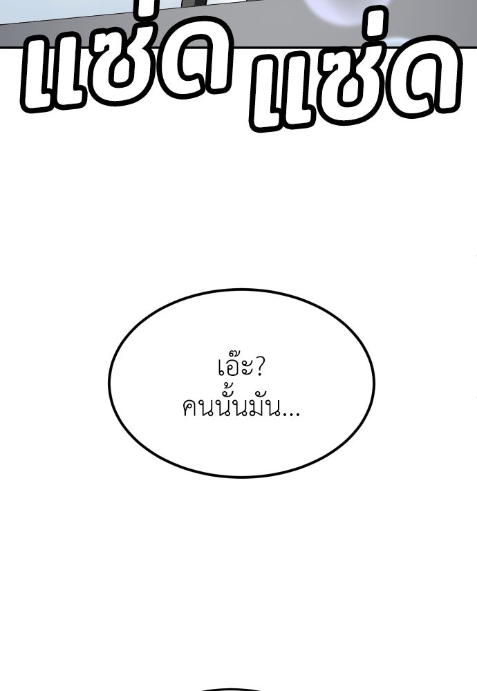 สนามเด็กล่า - หน้า 147