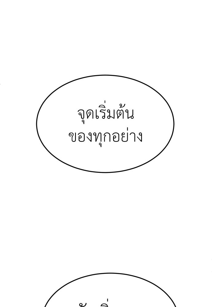 สนามเด็กล่า - หน้า 166