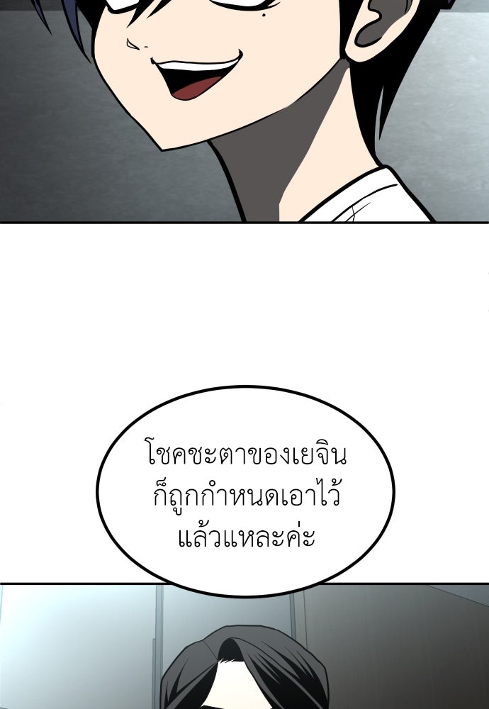 สนามเด็กล่า - หน้า 22