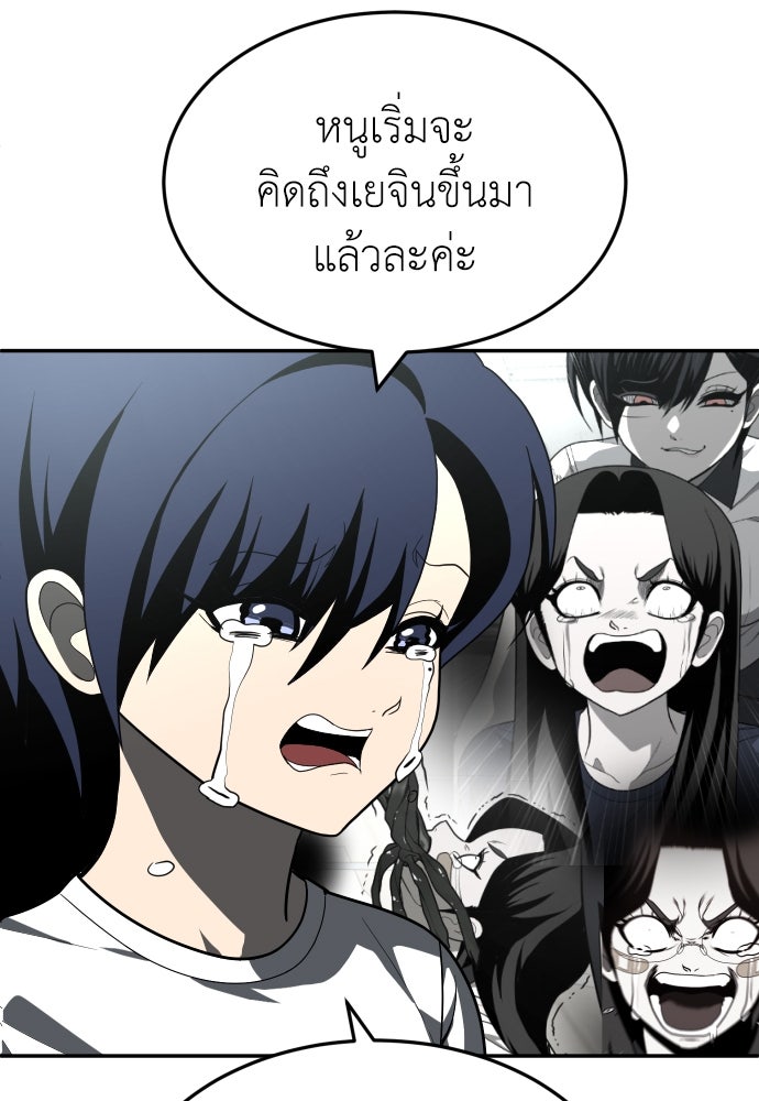 สนามเด็กล่า - หน้า 33