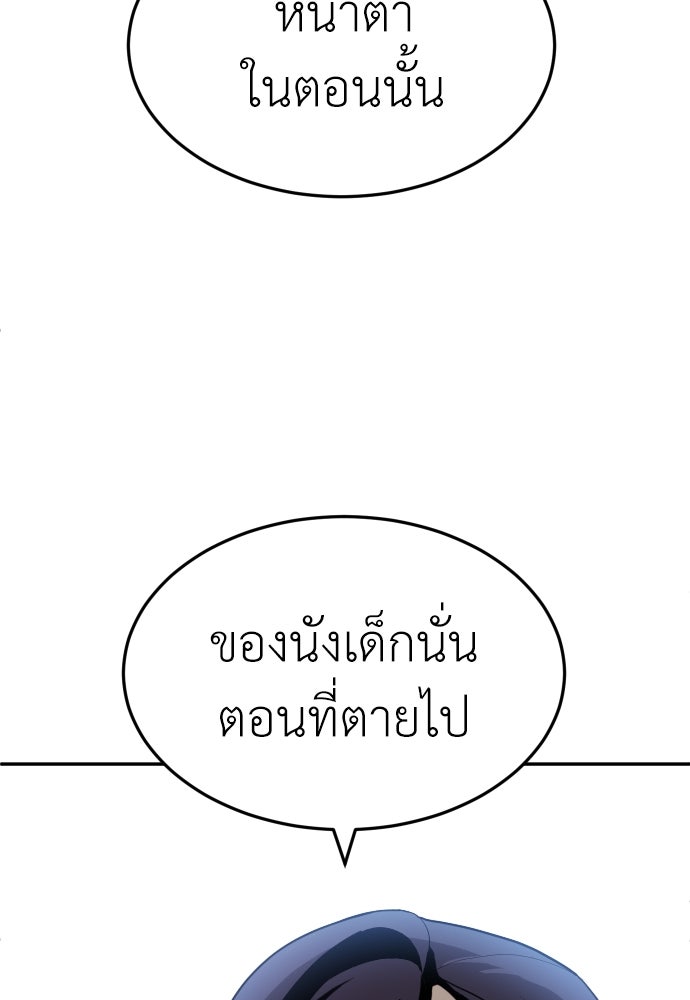 สนามเด็กล่า - หน้า 37