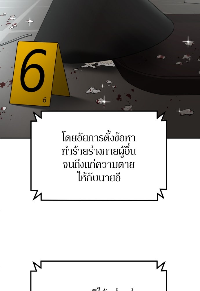 สนามเด็กล่า - หน้า 4