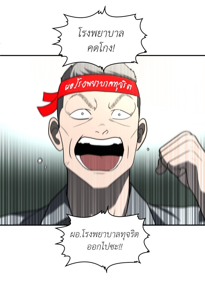 สนามเด็กล่า - หน้า 46