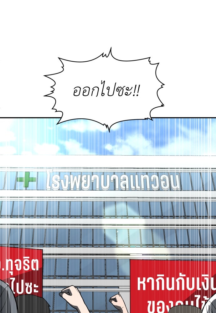 สนามเด็กล่า - หน้า 47