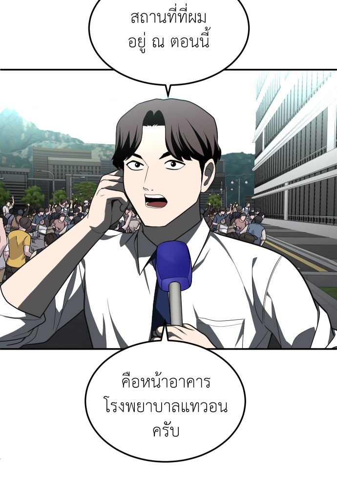 สนามเด็กล่า - หน้า 49