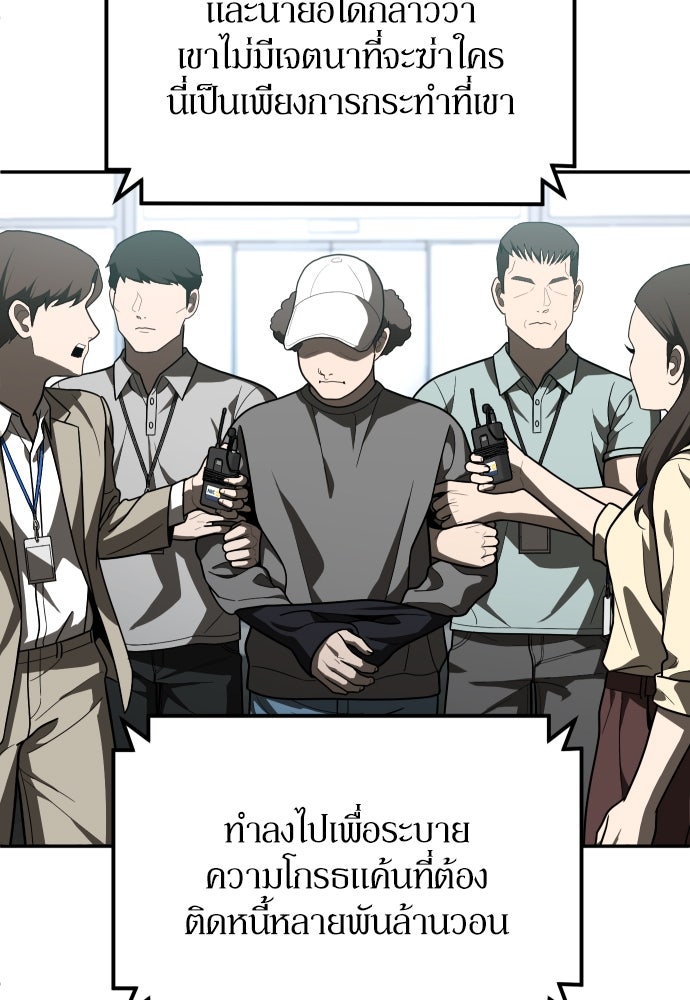 สนามเด็กล่า - หน้า 5