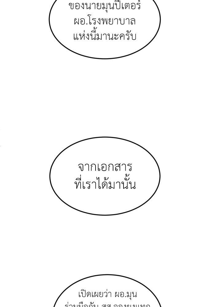 สนามเด็กล่า - หน้า 52