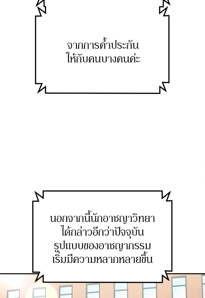 สนามเด็กล่า - หน้า 6