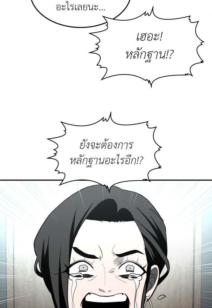 สนามเด็กล่า - หน้า 63