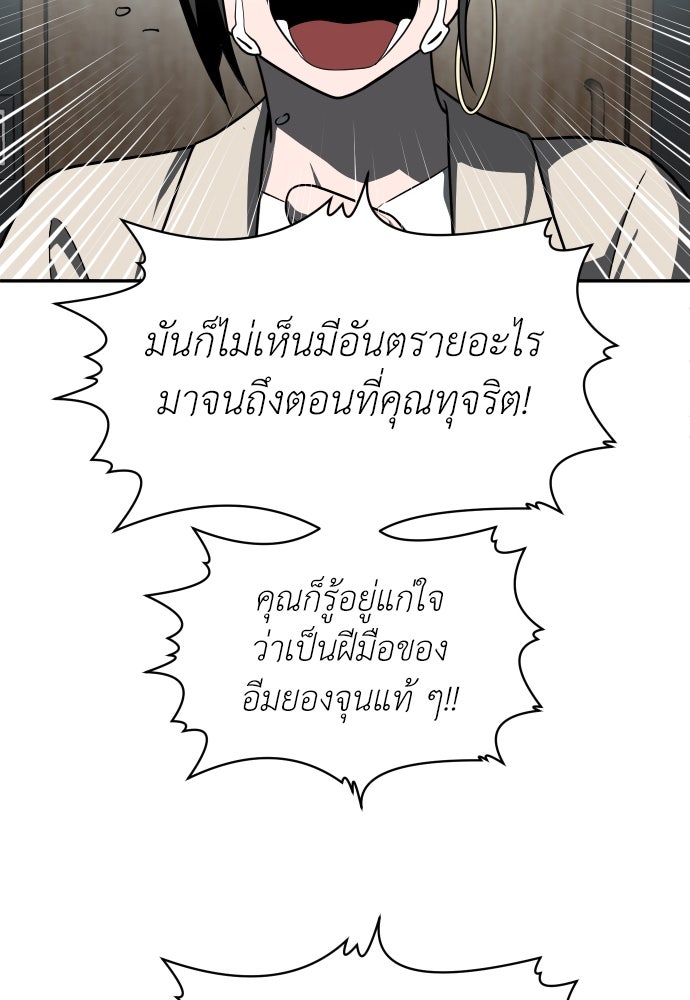 สนามเด็กล่า - หน้า 64