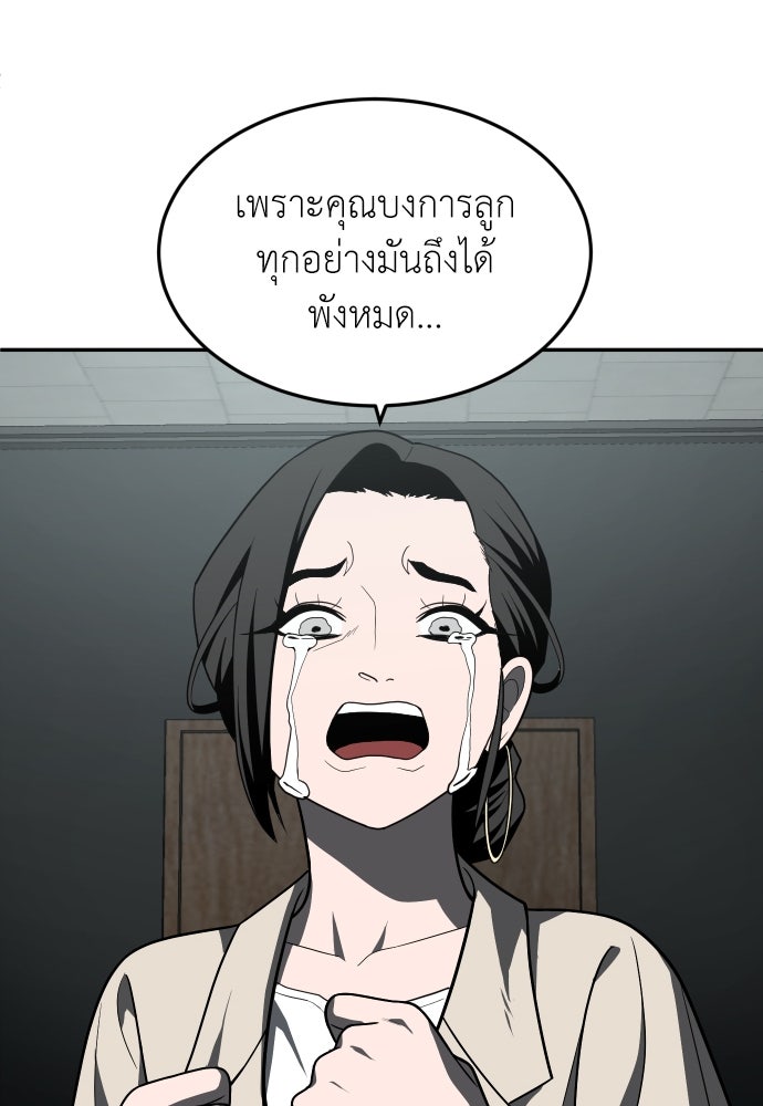 สนามเด็กล่า - หน้า 69