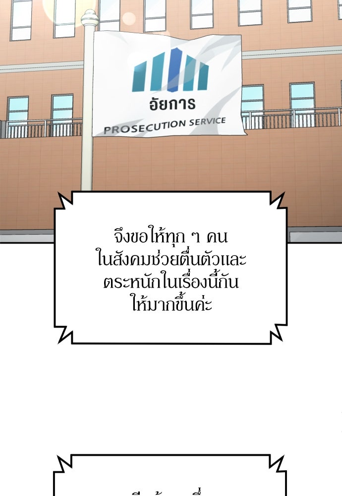 สนามเด็กล่า - หน้า 7