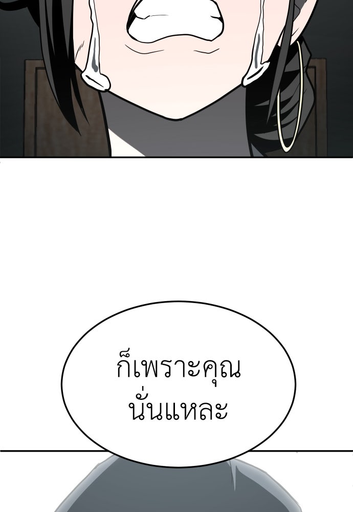 สนามเด็กล่า - หน้า 71
