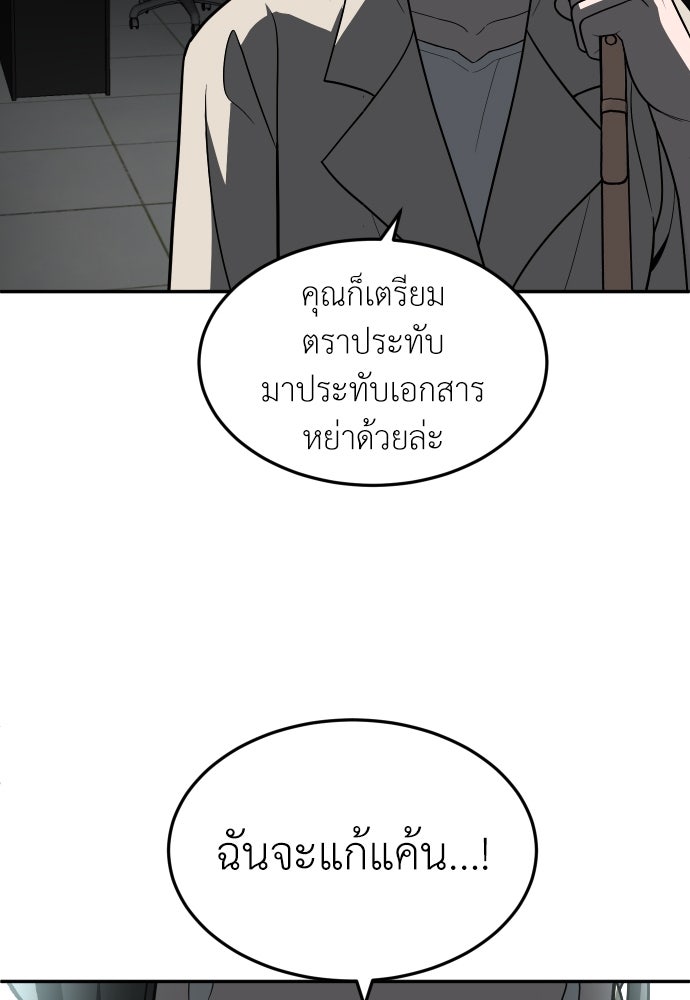 สนามเด็กล่า - หน้า 75