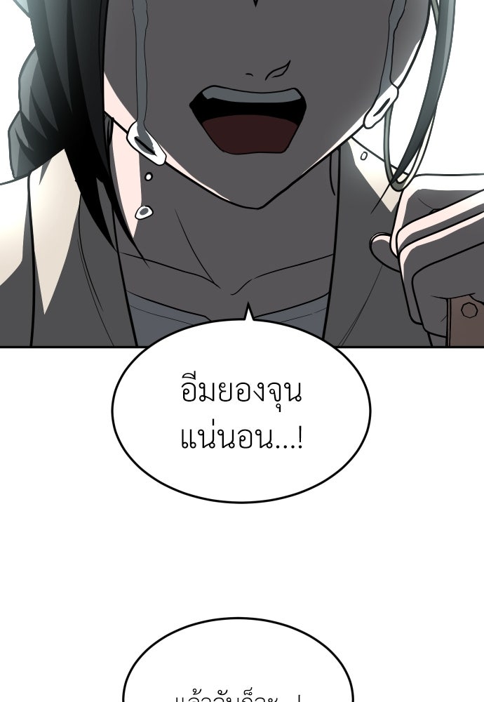 สนามเด็กล่า - หน้า 76