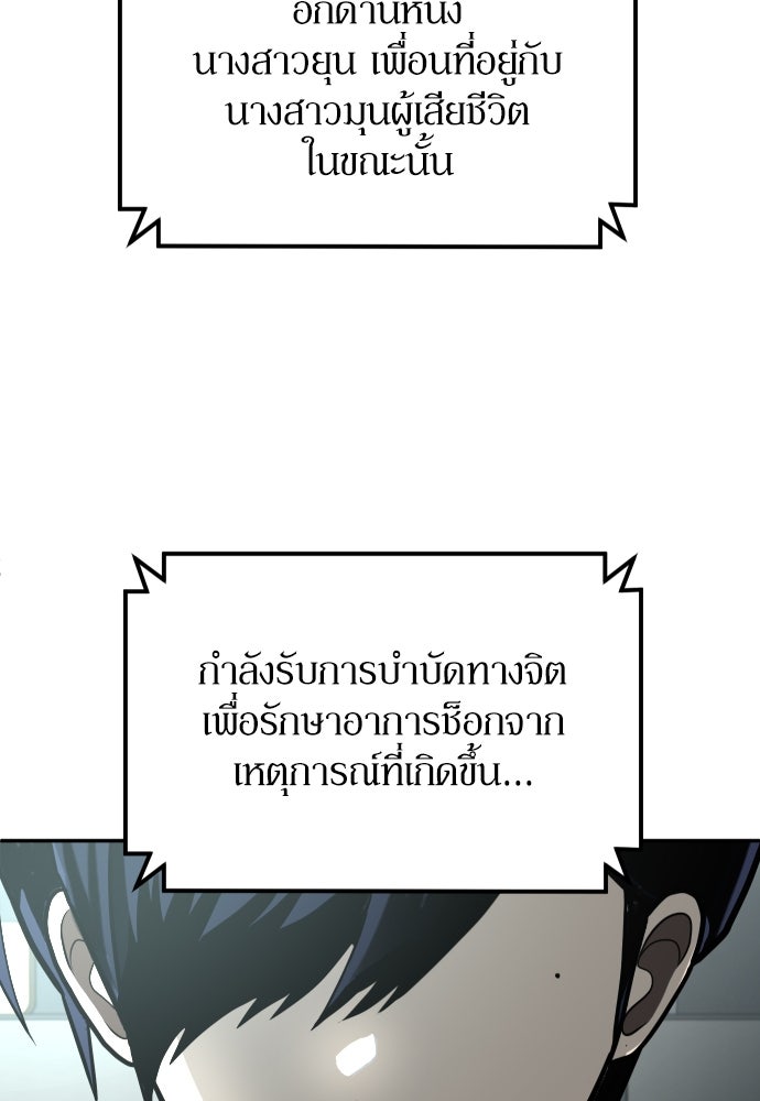 สนามเด็กล่า - หน้า 8