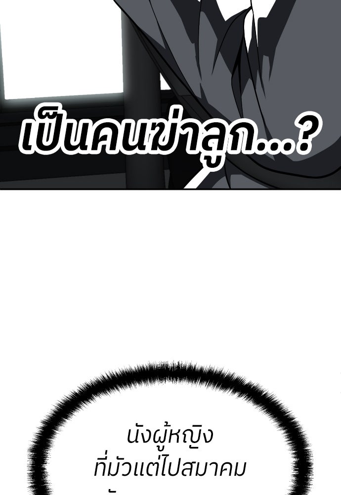 สนามเด็กล่า - หน้า 82