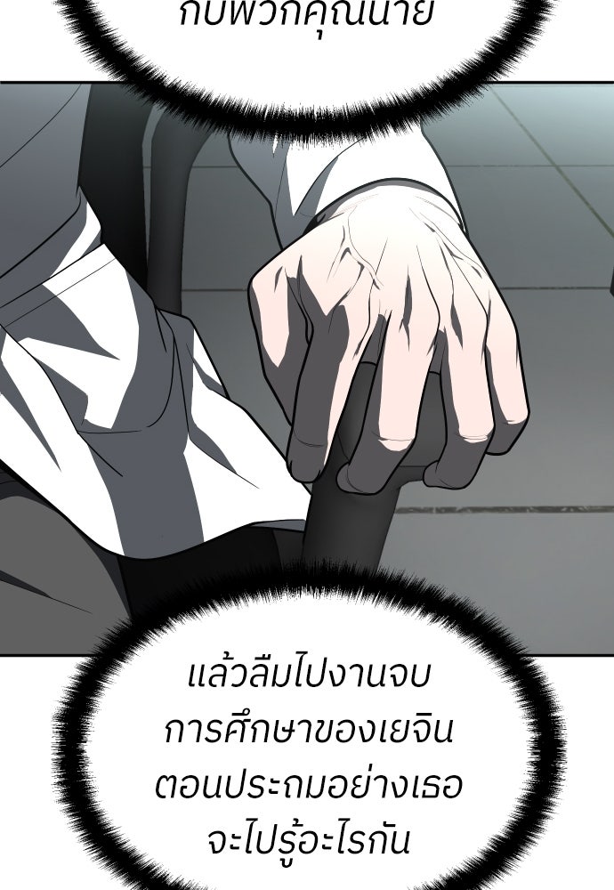 สนามเด็กล่า - หน้า 83