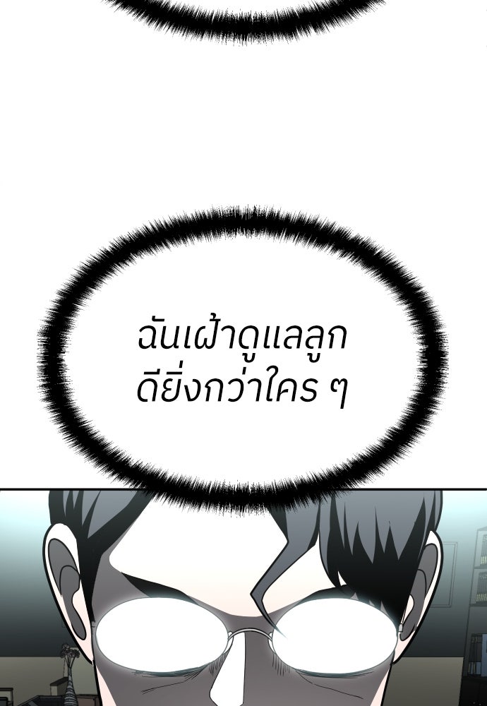 สนามเด็กล่า - หน้า 84