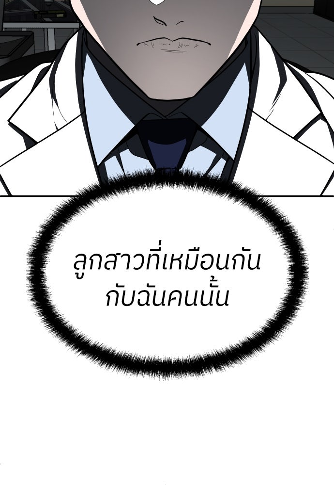 สนามเด็กล่า - หน้า 85