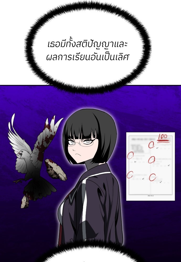 สนามเด็กล่า - หน้า 86