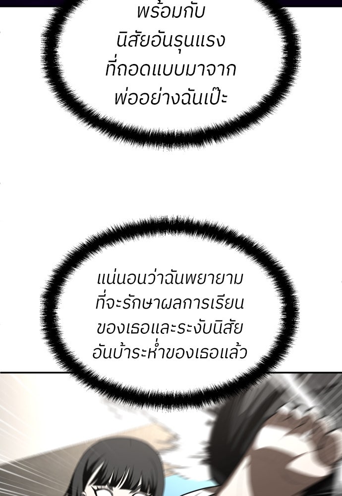 สนามเด็กล่า - หน้า 87
