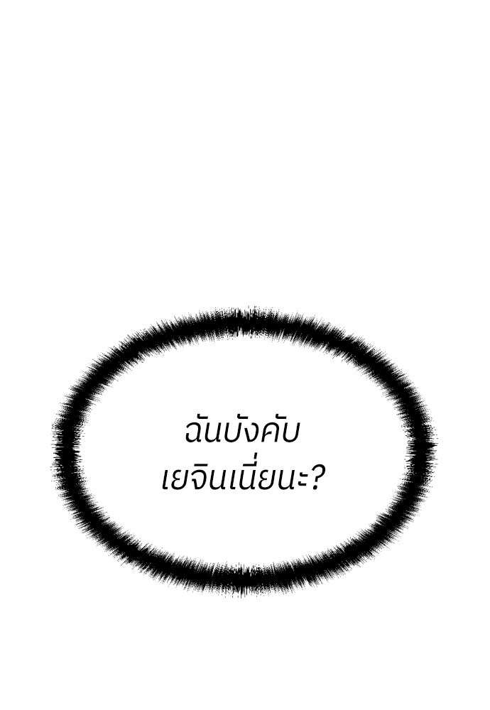 สนามเด็กล่า - หน้า 89
