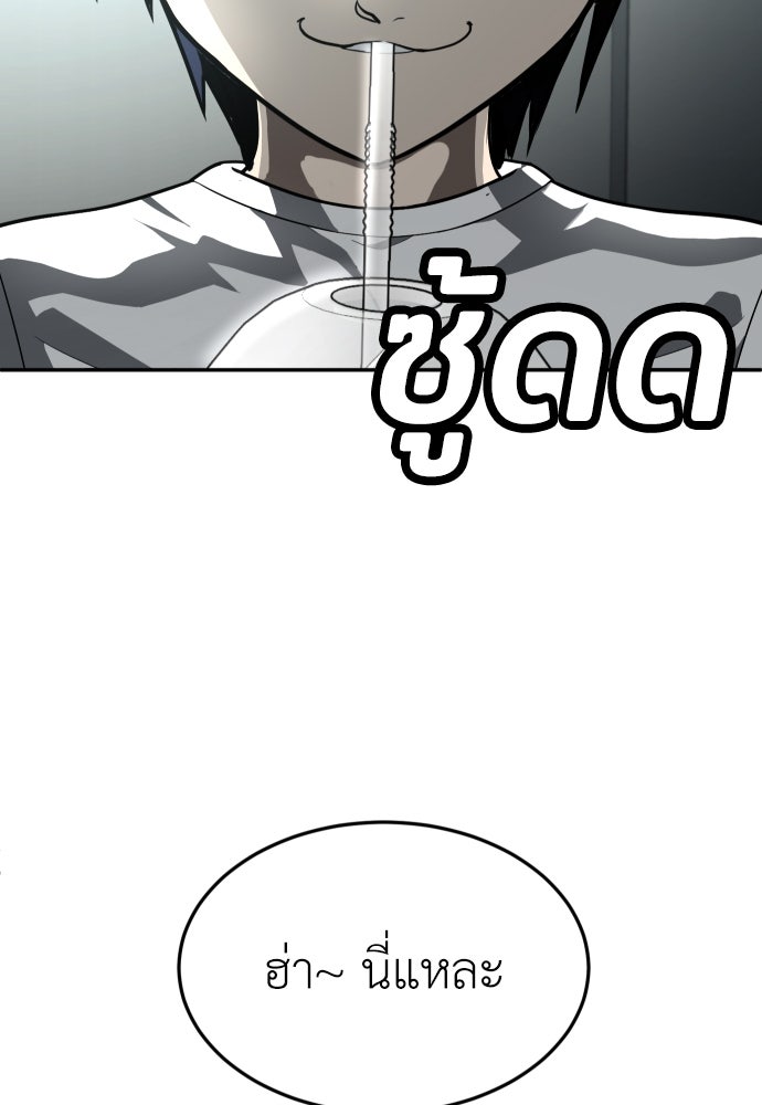 สนามเด็กล่า - หน้า 9