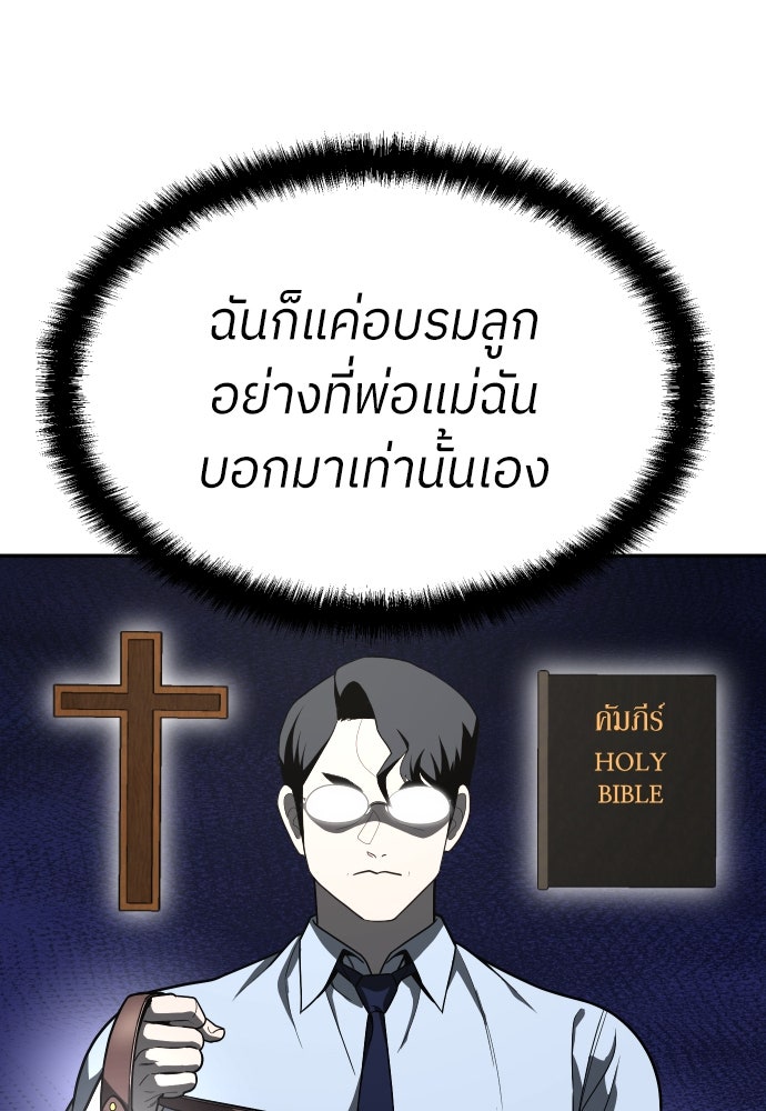 สนามเด็กล่า - หน้า 90