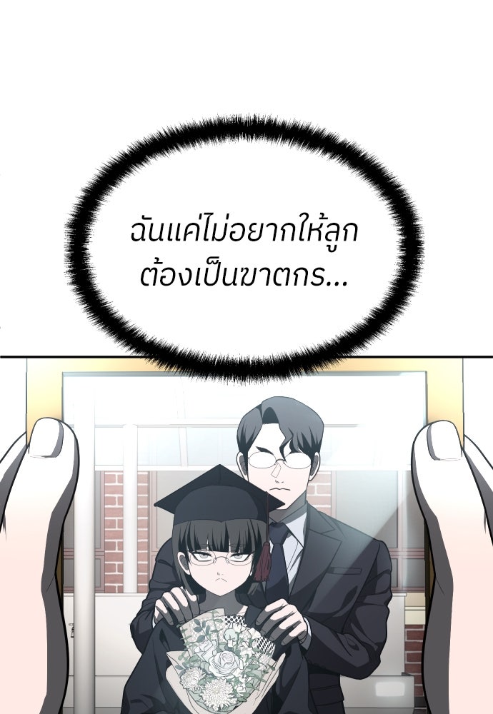 สนามเด็กล่า - หน้า 92