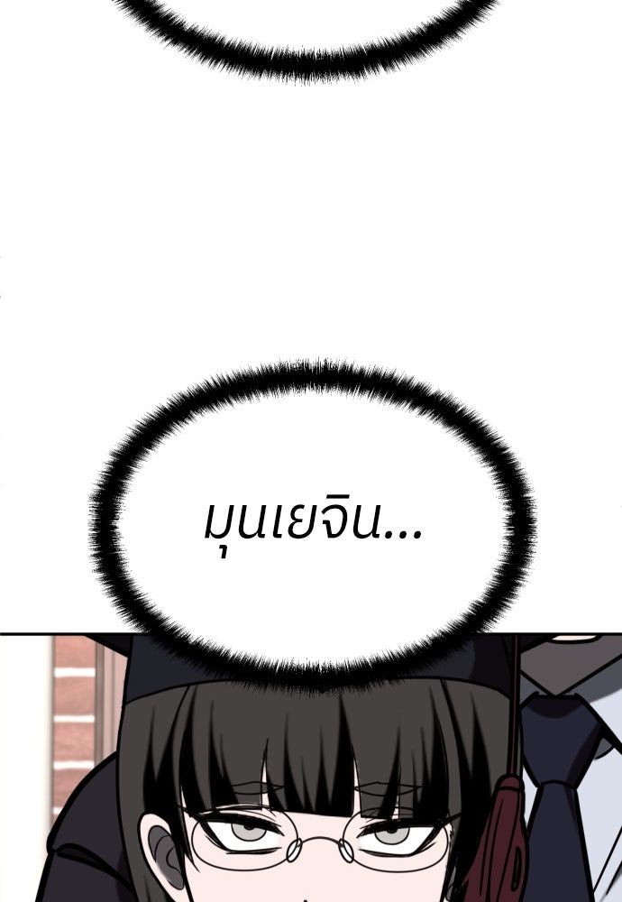 สนามเด็กล่า - หน้า 95