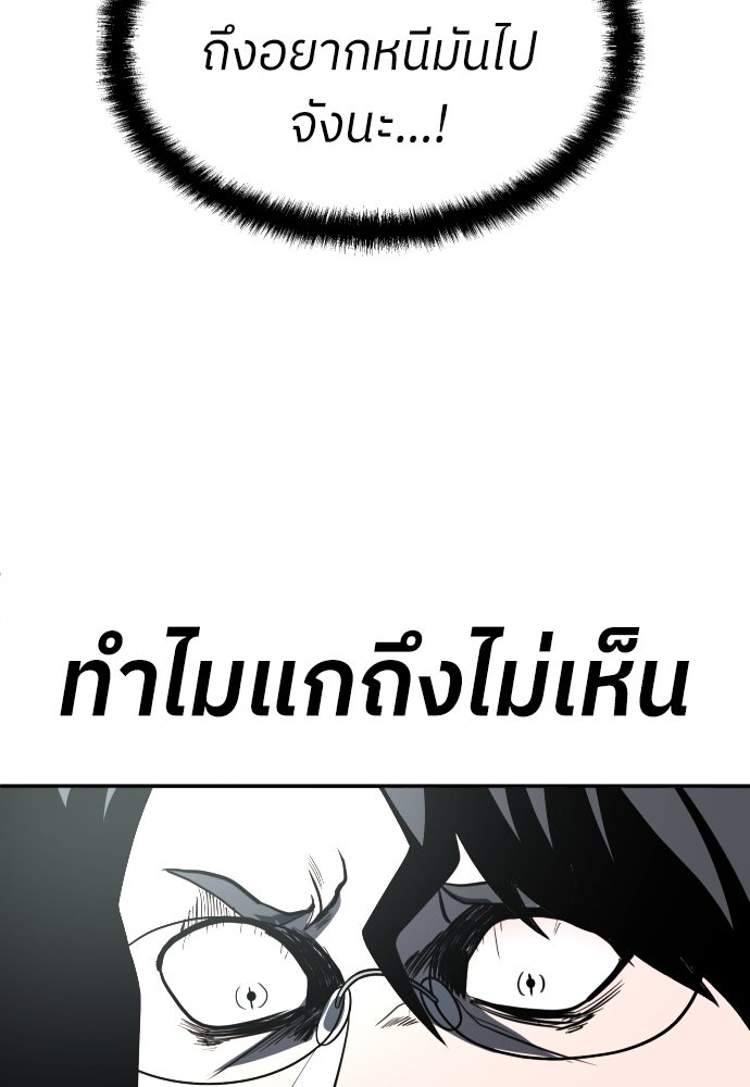 สนามเด็กล่า - หน้า 97