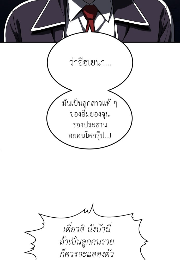 สนามเด็กล่า - หน้า 10