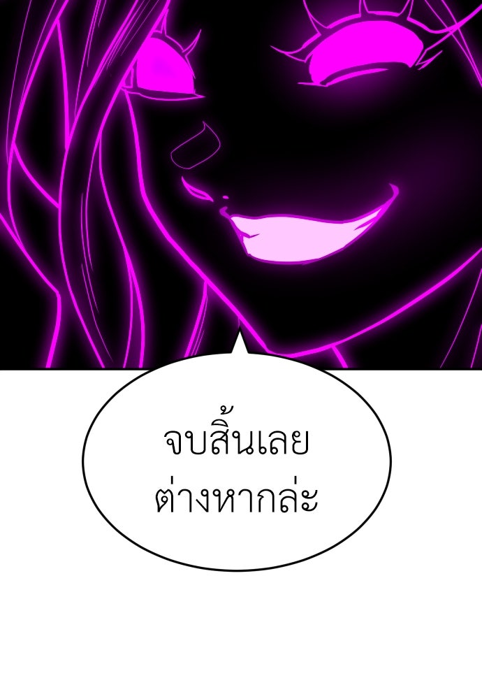 สนามเด็กล่า - หน้า 103