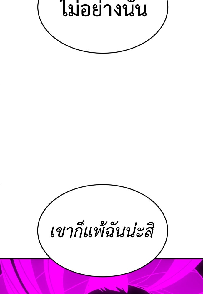สนามเด็กล่า - หน้า 110