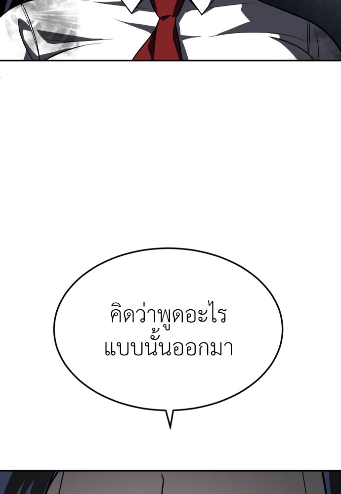 สนามเด็กล่า - หน้า 113