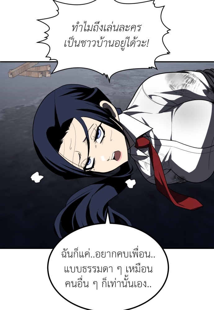 สนามเด็กล่า - หน้า 12
