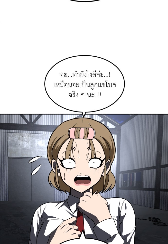 สนามเด็กล่า - หน้า 13